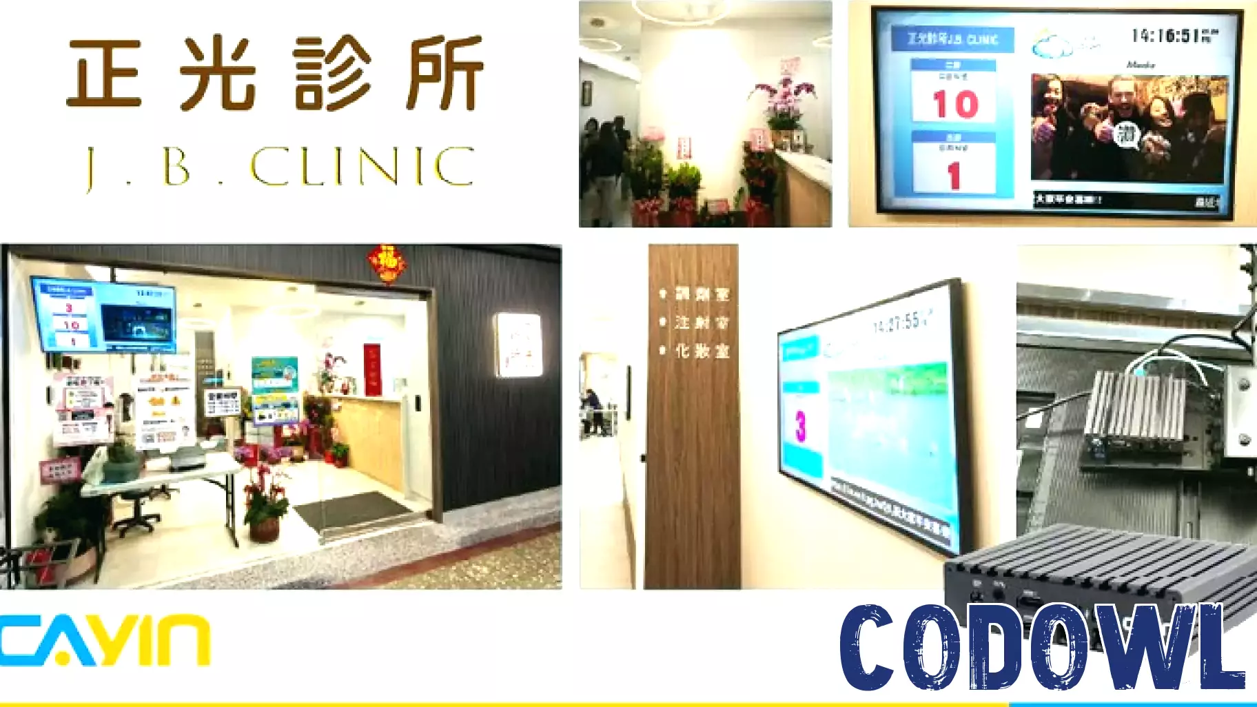 A Legacy Clinic, Reimagined: JB Clinic × CAYIN Technology