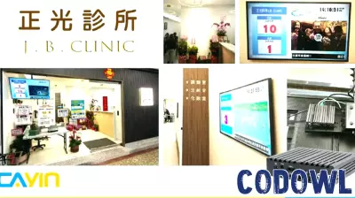 A Legacy Clinic, Reimagined: JB Clinic × CAYIN Technology